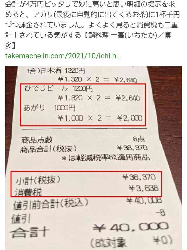 寿司屋の あがり 1杯1000円 不明朗会計がツイッターで話題 支払わないとダメ ガールズちゃんねる Girls Channel