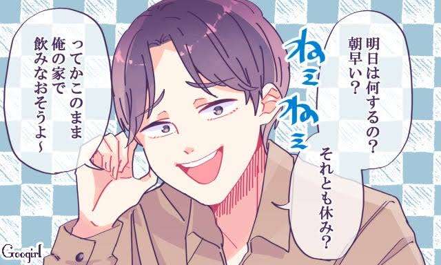 ヤりたいだけの男の見分け方