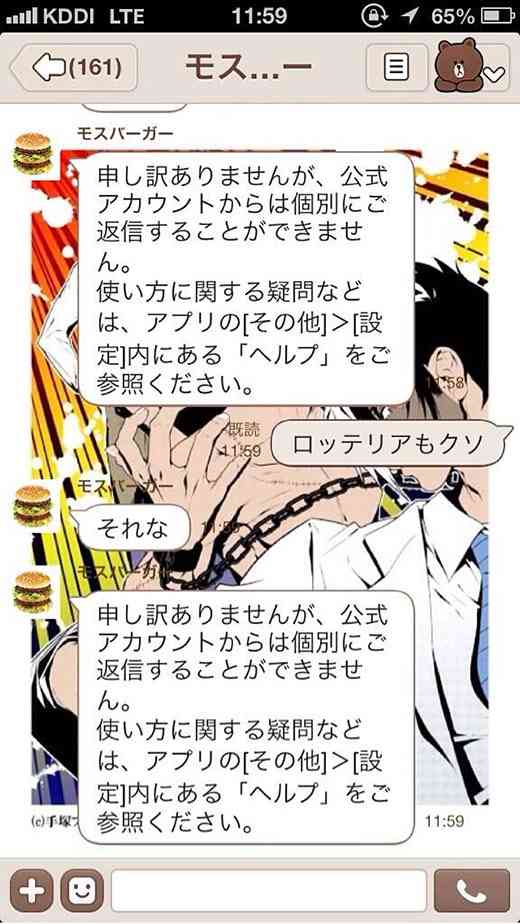 何度見てもじわじわくる画像part8