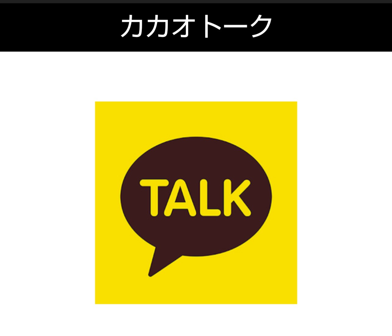 流行らそうとしたんだろうけど全く流行らなかったものpart4