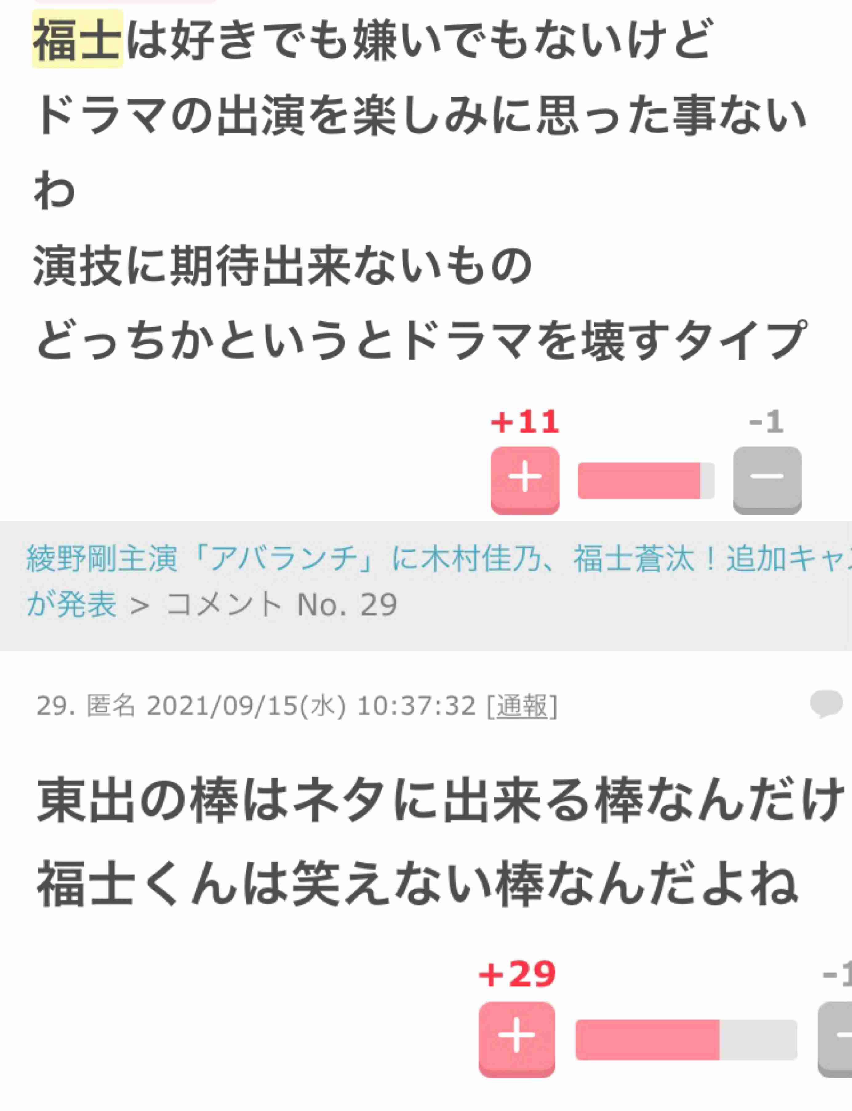 「2021年秋ドラマ」満足度ランキングNo.1が決定！　3位は「恋です！」！