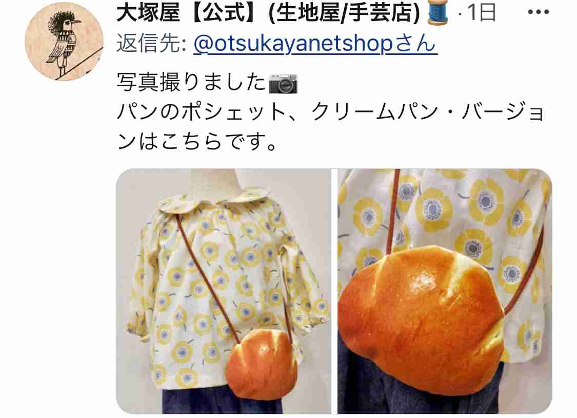 お腹が空いたらかじっちゃいそう！　おいしそうすぎる「巨大あんぱんポシェット」に反響