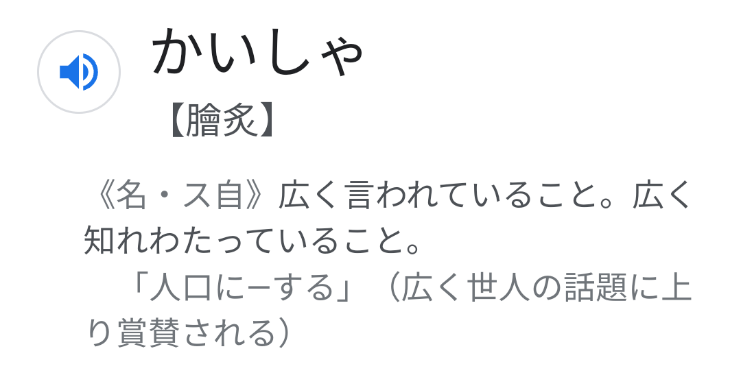 骨格ストレート【総合2021】