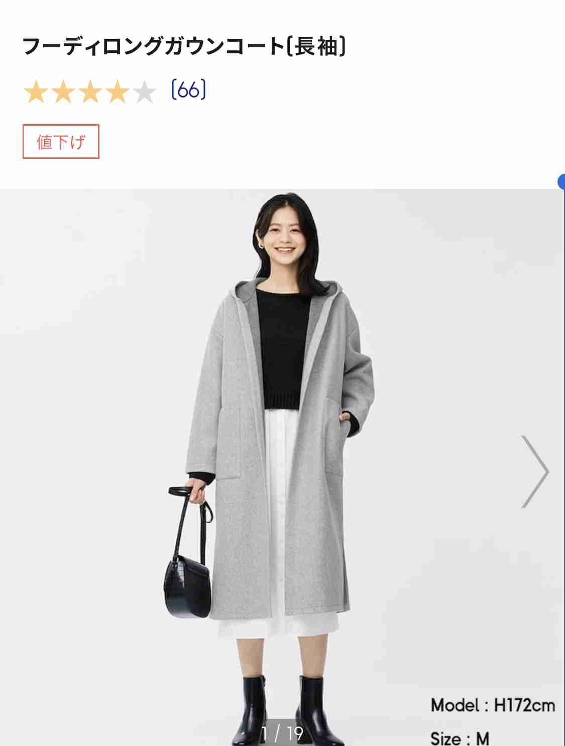 骨格ストレート【総合2021】