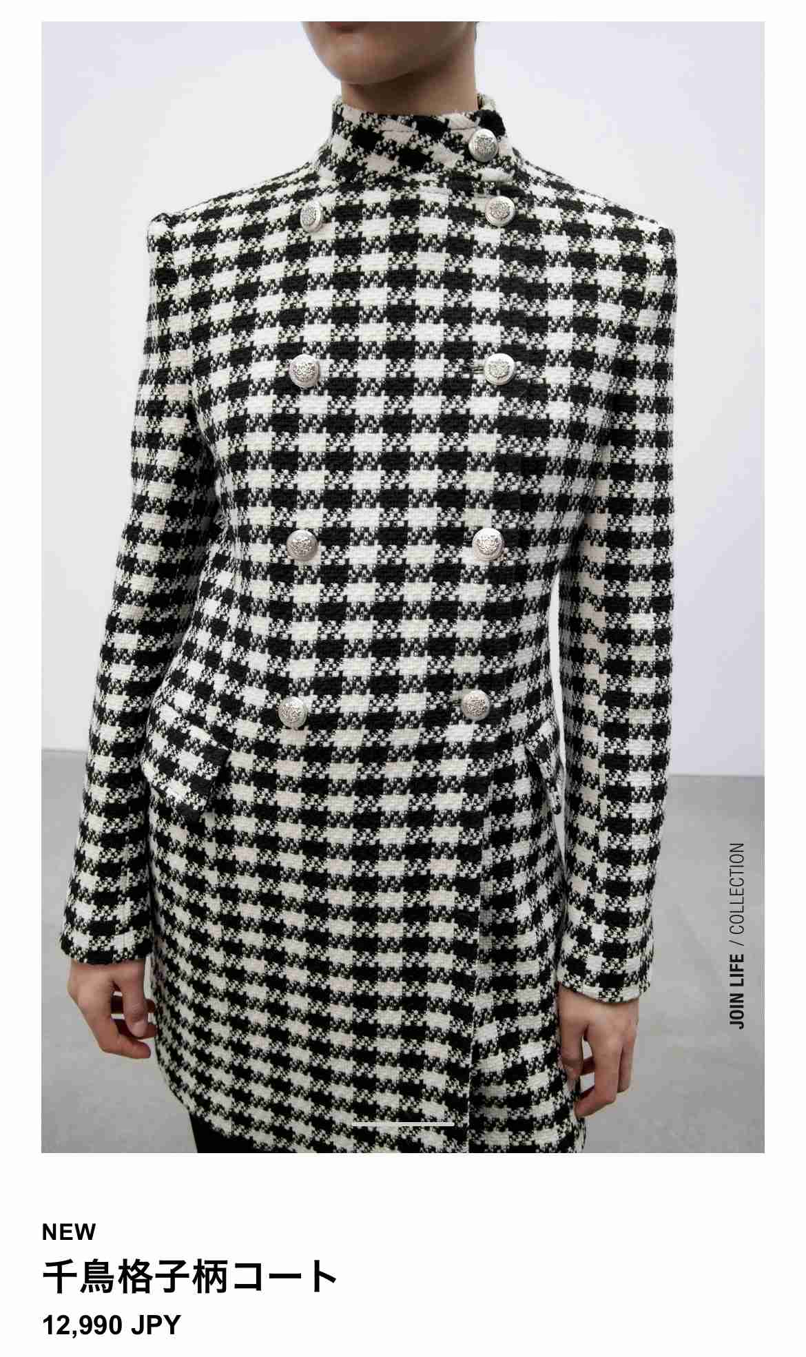 骨格ストレート【総合2021】