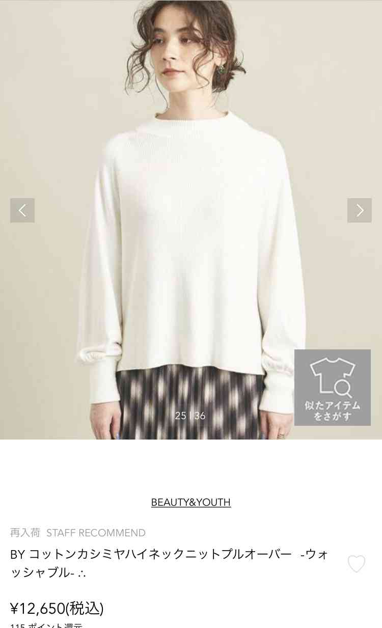 骨格ストレート【総合2021】