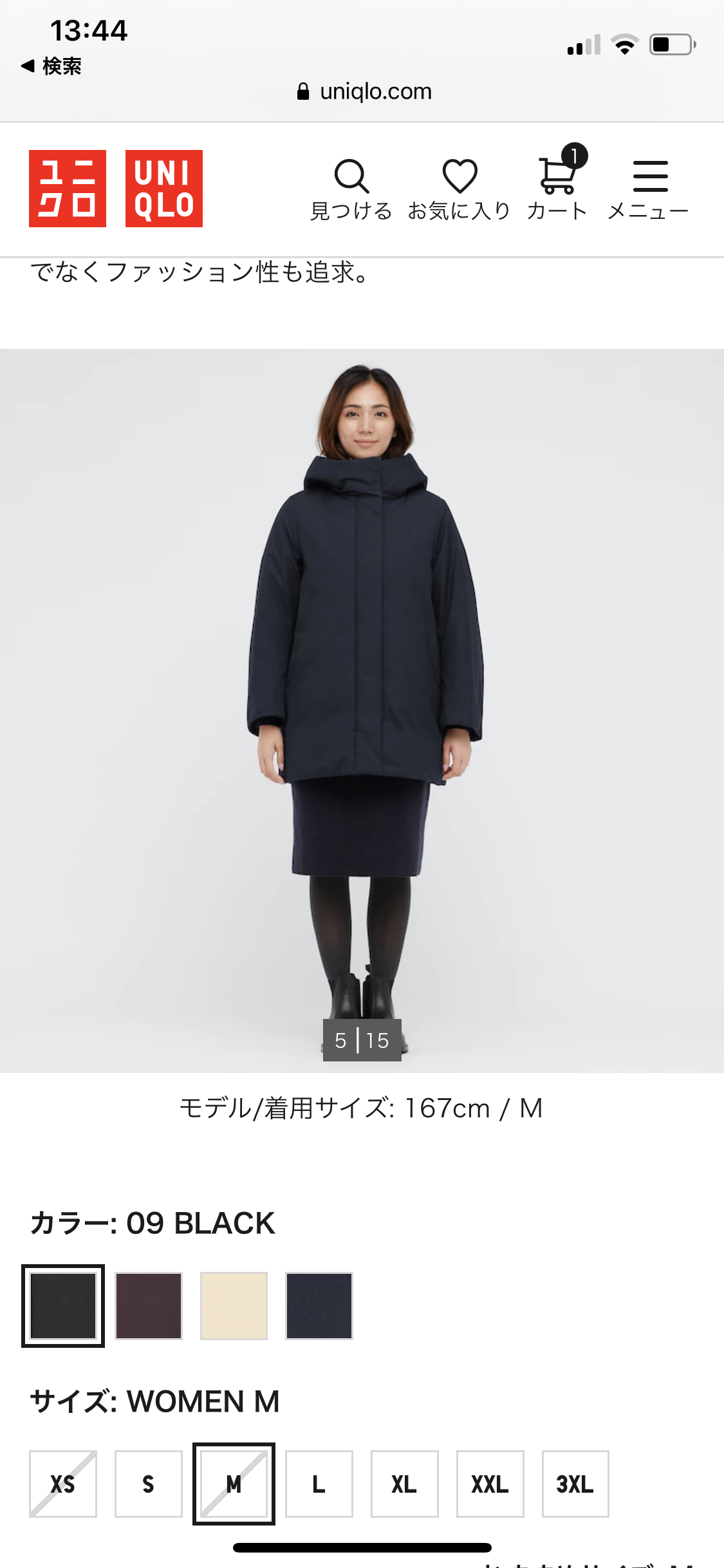 骨格ストレート【総合2021】