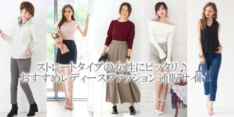 骨格ストレート【総合2021】