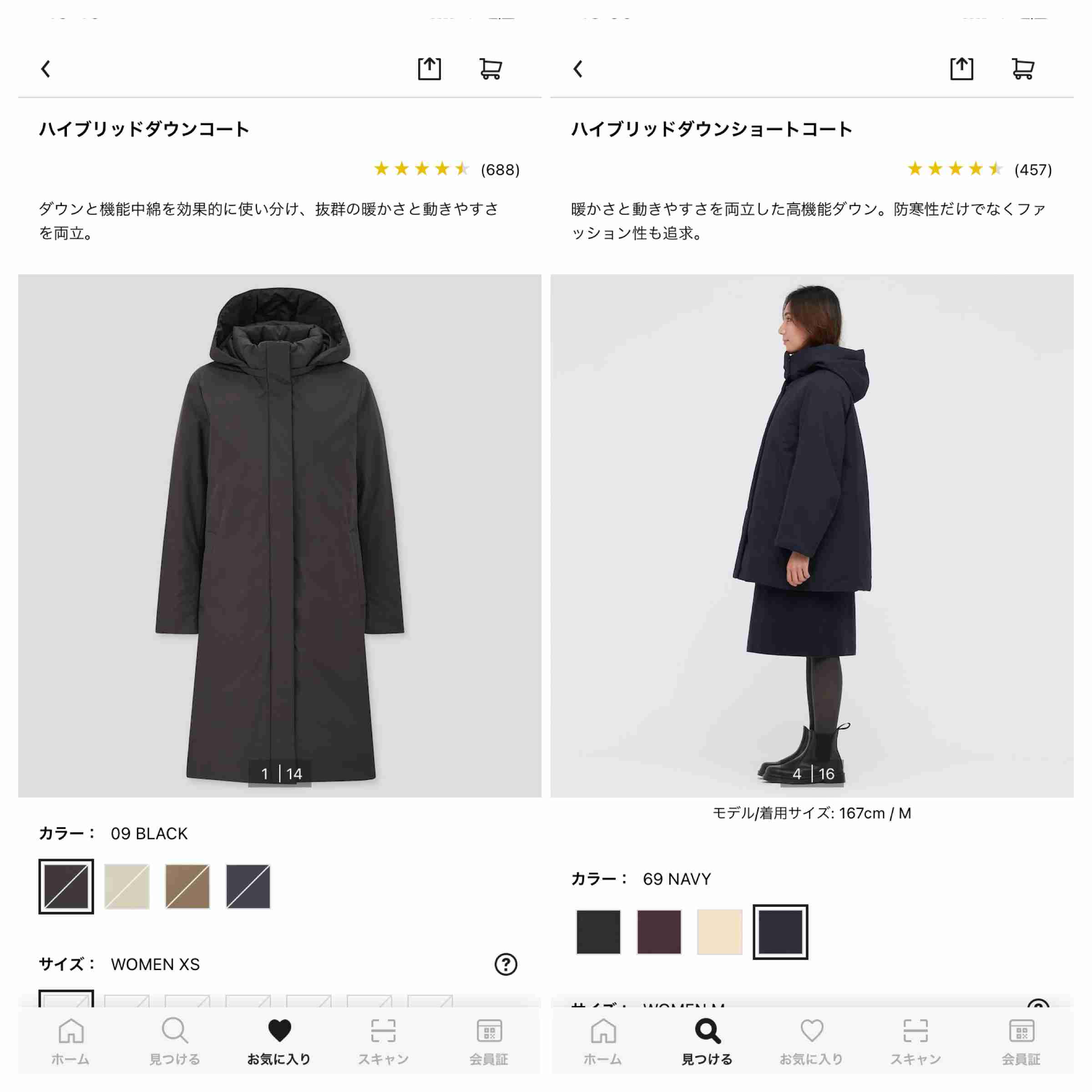 骨格ストレート【総合2021】