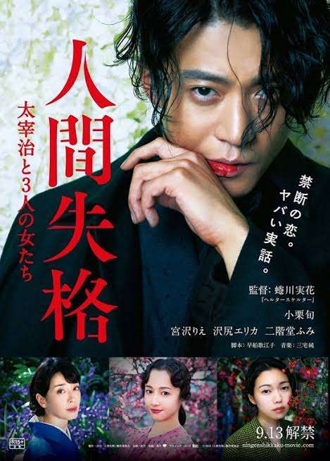 あえて年の瀬に太宰治を語りたい!