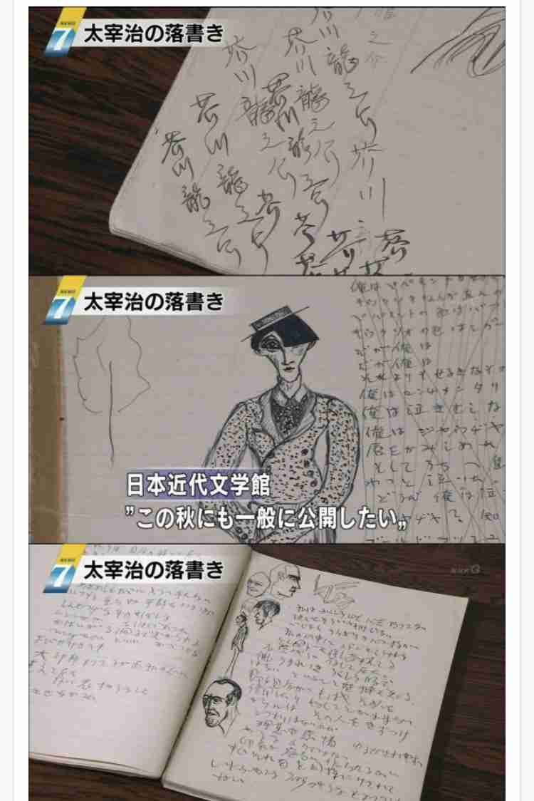 あえて年の瀬に太宰治を語りたい!