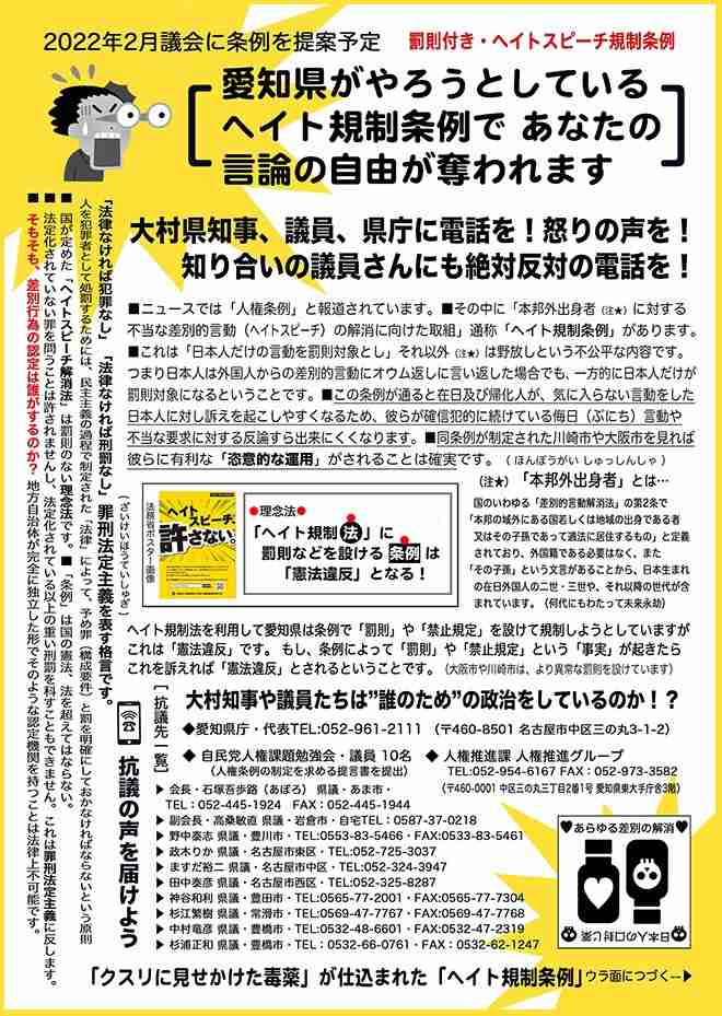 愛知県民で雑談しよう2021-2022