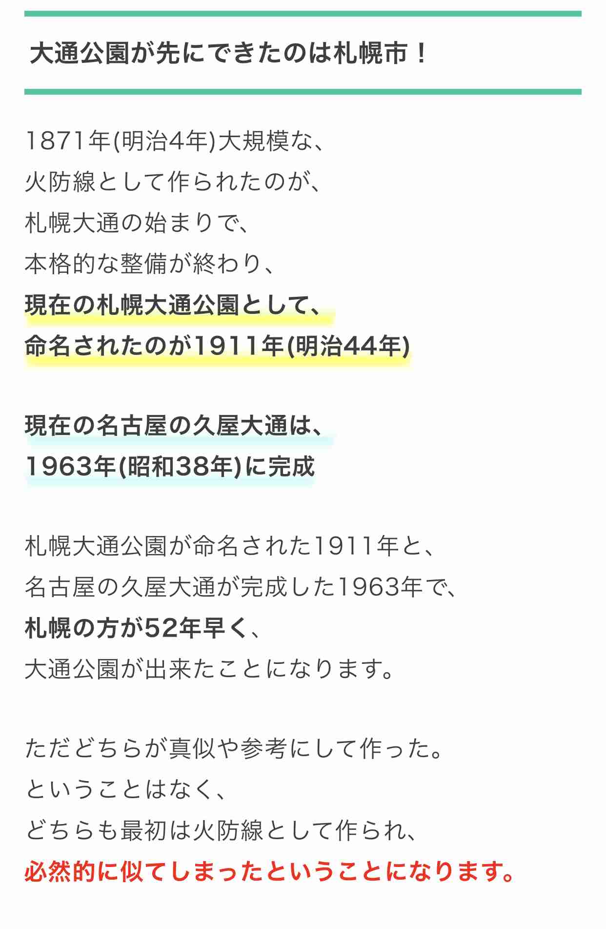 愛知県民で雑談しよう2021-2022