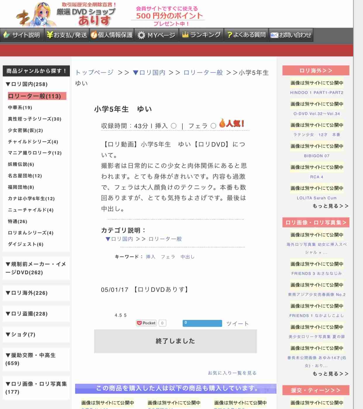 児童ポルノ輸入疑いで漫画家逮捕 愛知県警、千葉の自宅で書籍押収