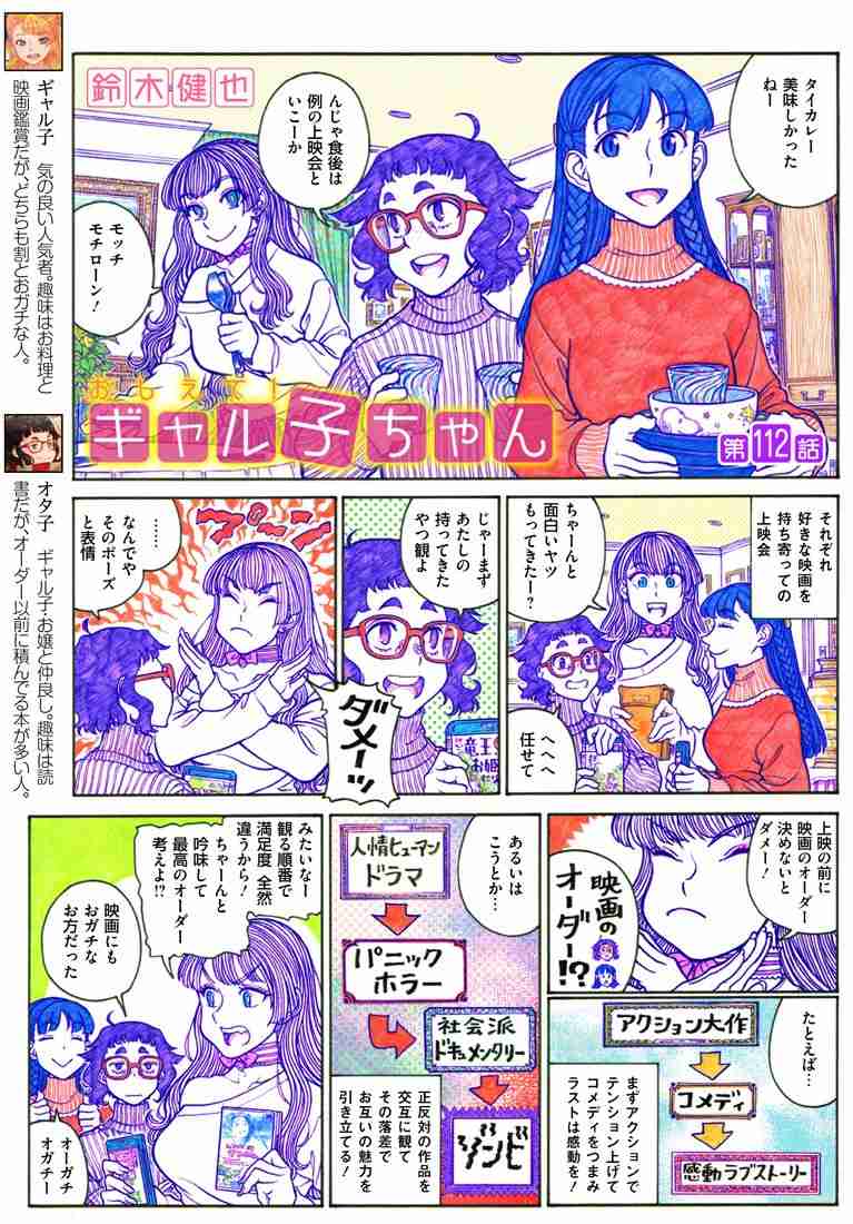 児童ポルノ輸入疑いで漫画家逮捕 愛知県警、千葉の自宅で書籍押収