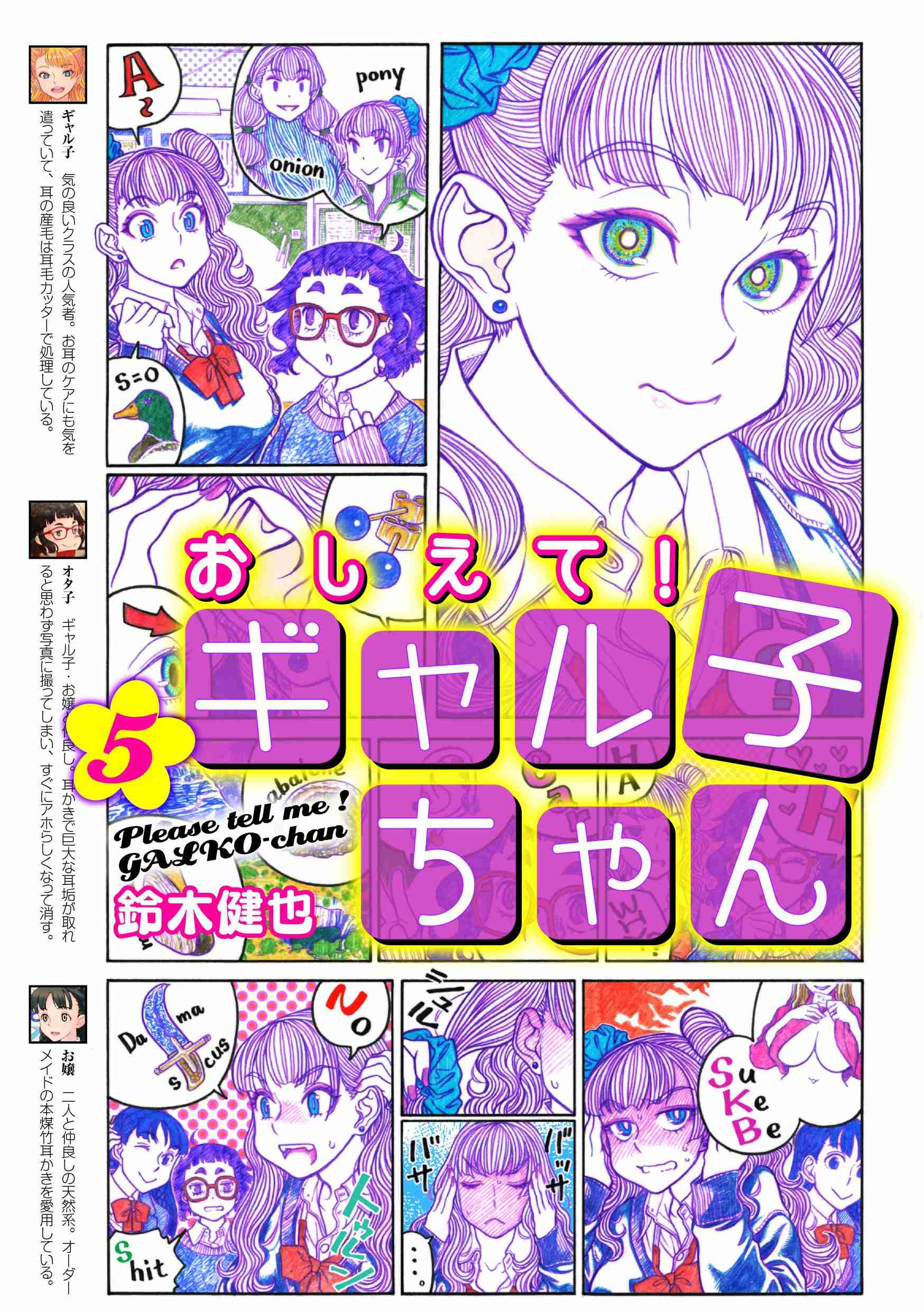 児童ポルノ輸入疑いで漫画家逮捕 愛知県警、千葉の自宅で書籍押収