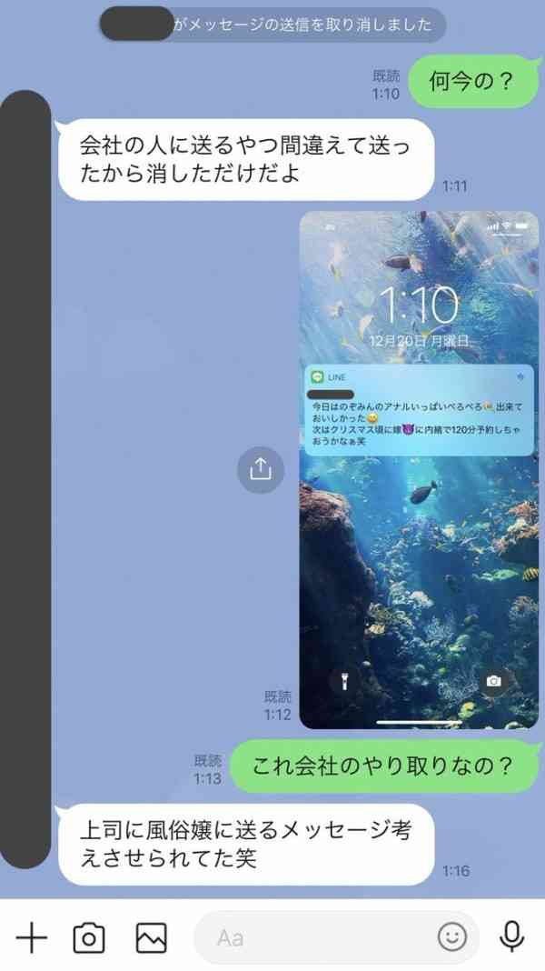 「旦那、彼氏」浮気の言い訳