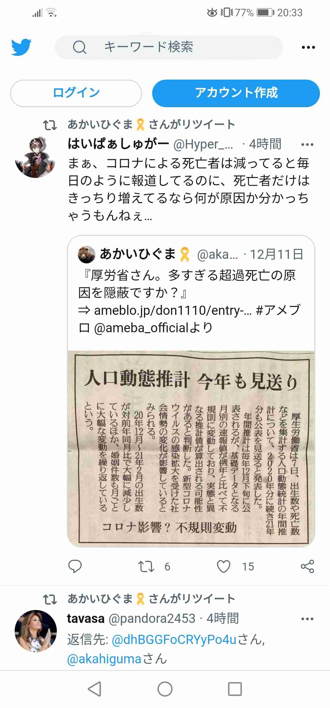 「感染者が100万人に1人でも全員マスク」なぜ日本人は経済的な自殺行為を続けるのか