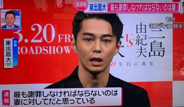 ダメダメ男でも東出昌大が“干されない”理由 業界人は「赤ちゃんみたいなピュアさがある」と擁護