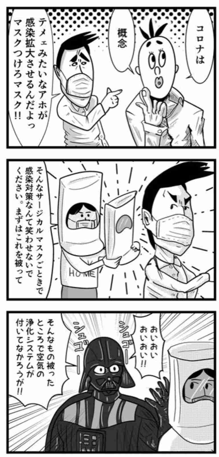 コミケの会場外でラップするノーマスク集団 誰も耳を貸さず