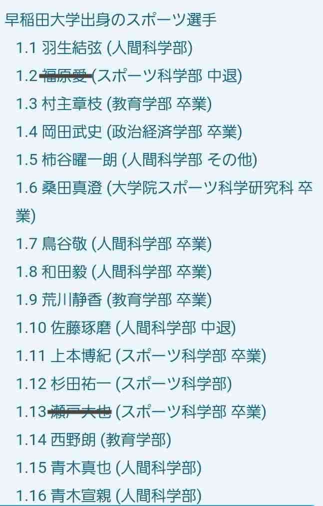 卓球の張本智和が来春早大人間科学部に進学、部に属さずプロ選手として活動