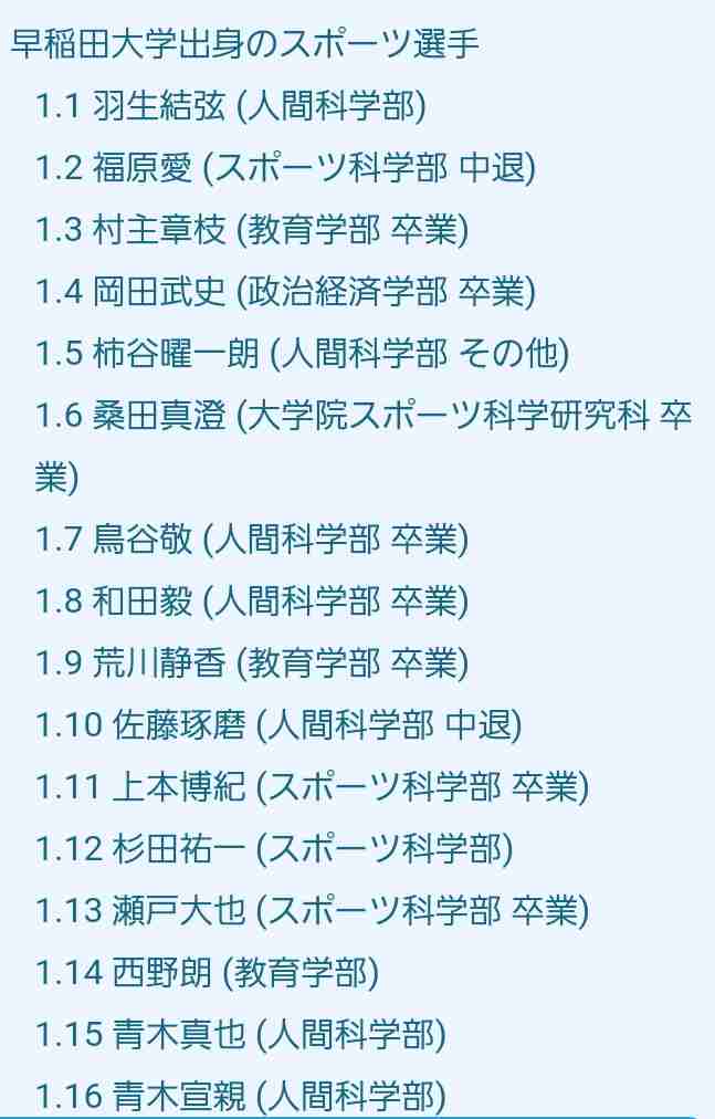 卓球の張本智和が来春早大人間科学部に進学、部に属さずプロ選手として活動