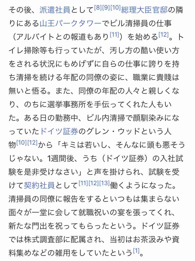 杉村太蔵、資産額探られタジタジ「なんちゅうこと言うんですか」　今田耕司が推測する驚きの額は？