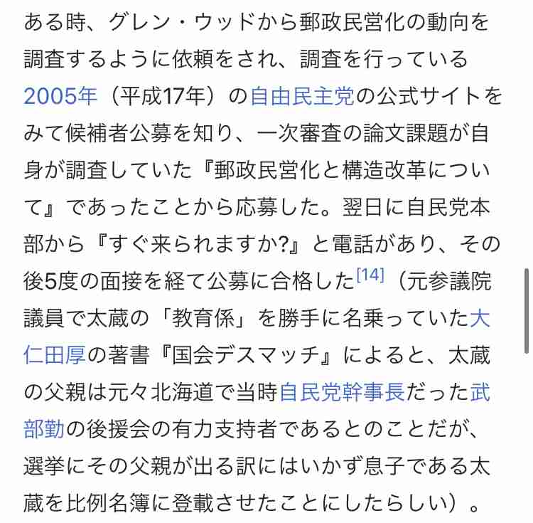 杉村太蔵、資産額探られタジタジ「なんちゅうこと言うんですか」　今田耕司が推測する驚きの額は？