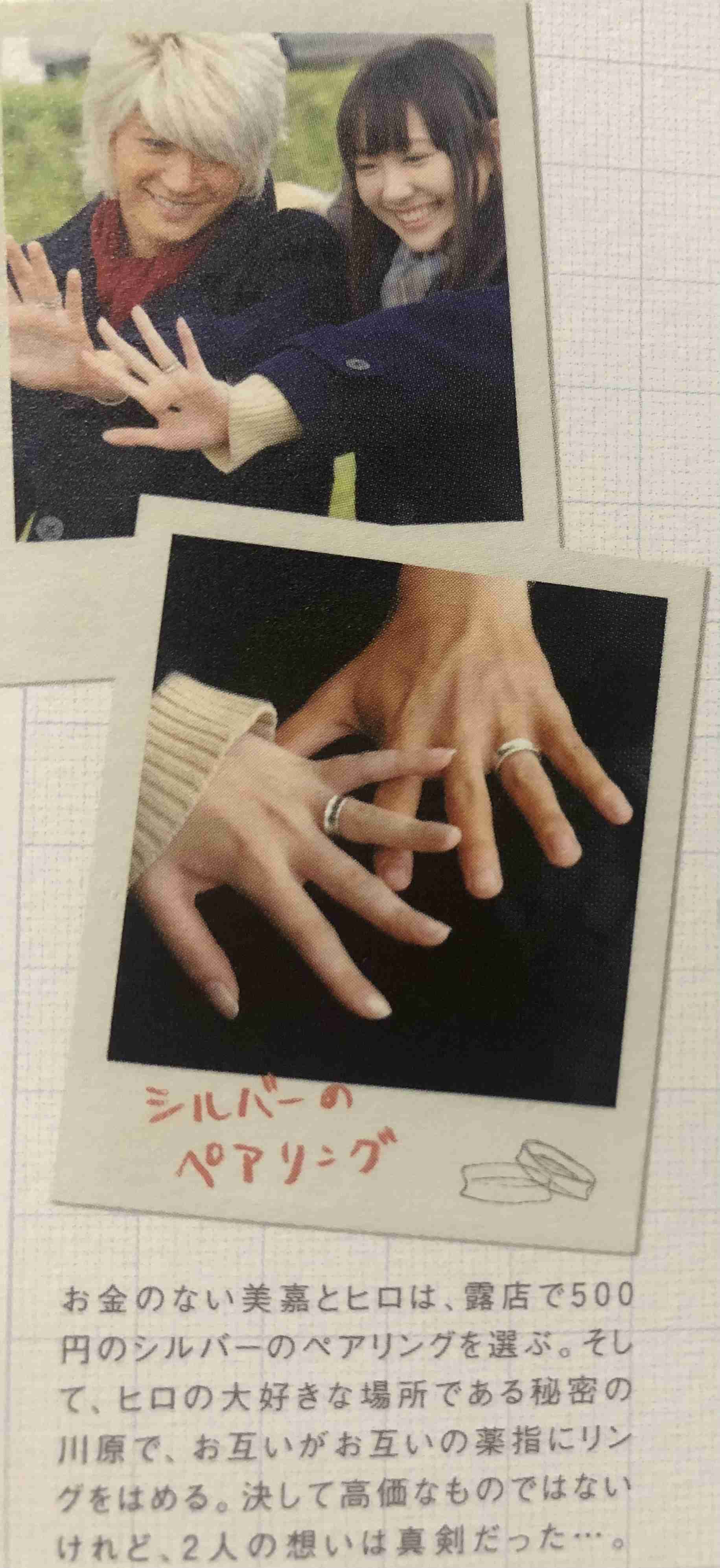 ドラマ【 貧乏男子 ボンビーメン 】見てた人👋