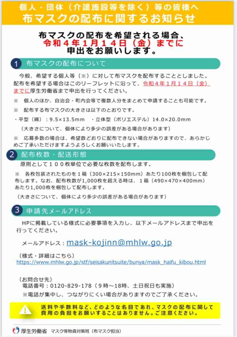 真剣に「アベノマスク」の再利用法を考えよう！