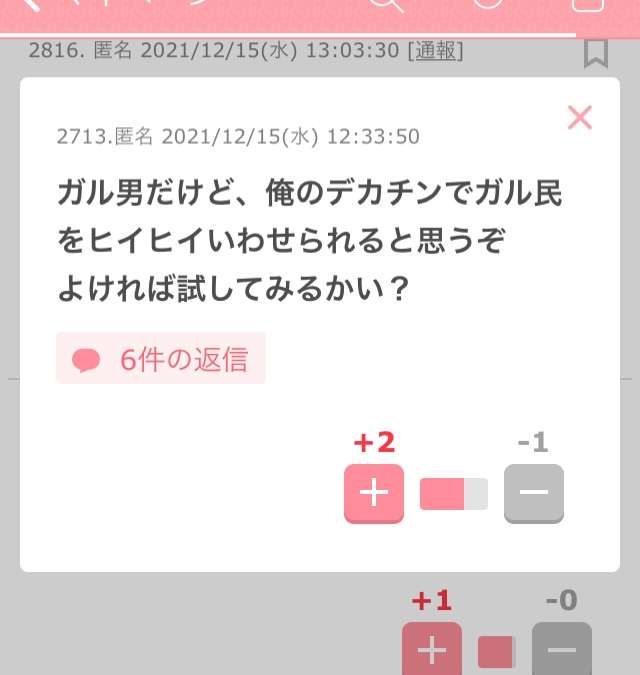 【下ネタ】ポークビッツ体験談part11