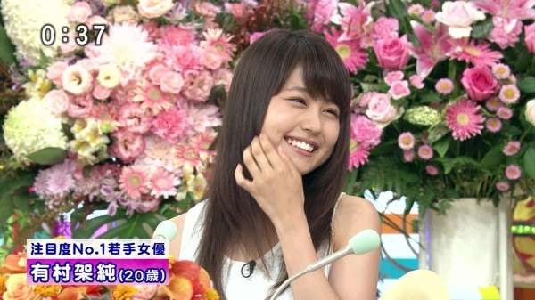 有村架純が好きな人