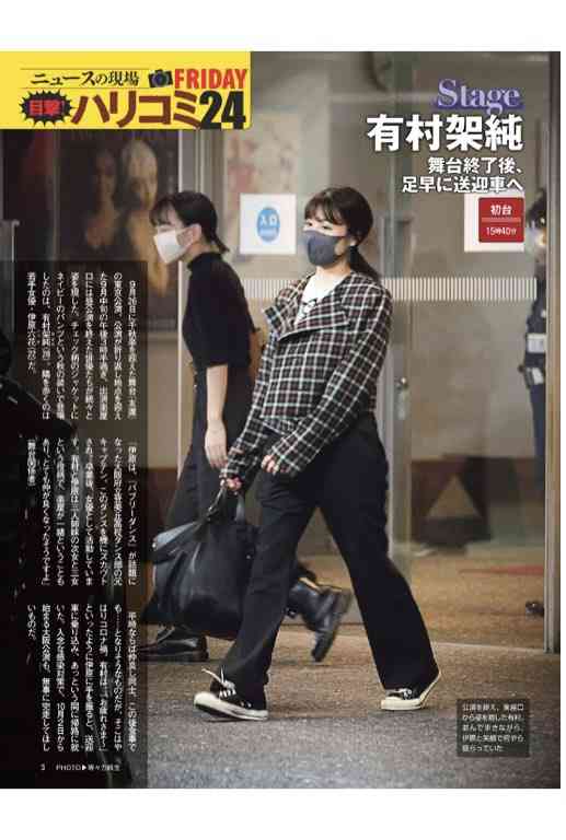 有村架純が好きな人
