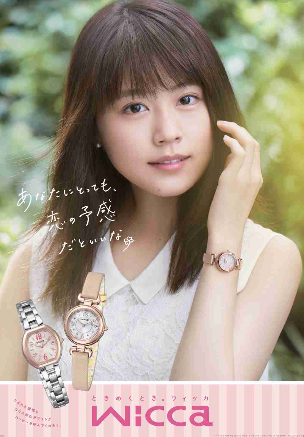 有村架純が好きな人