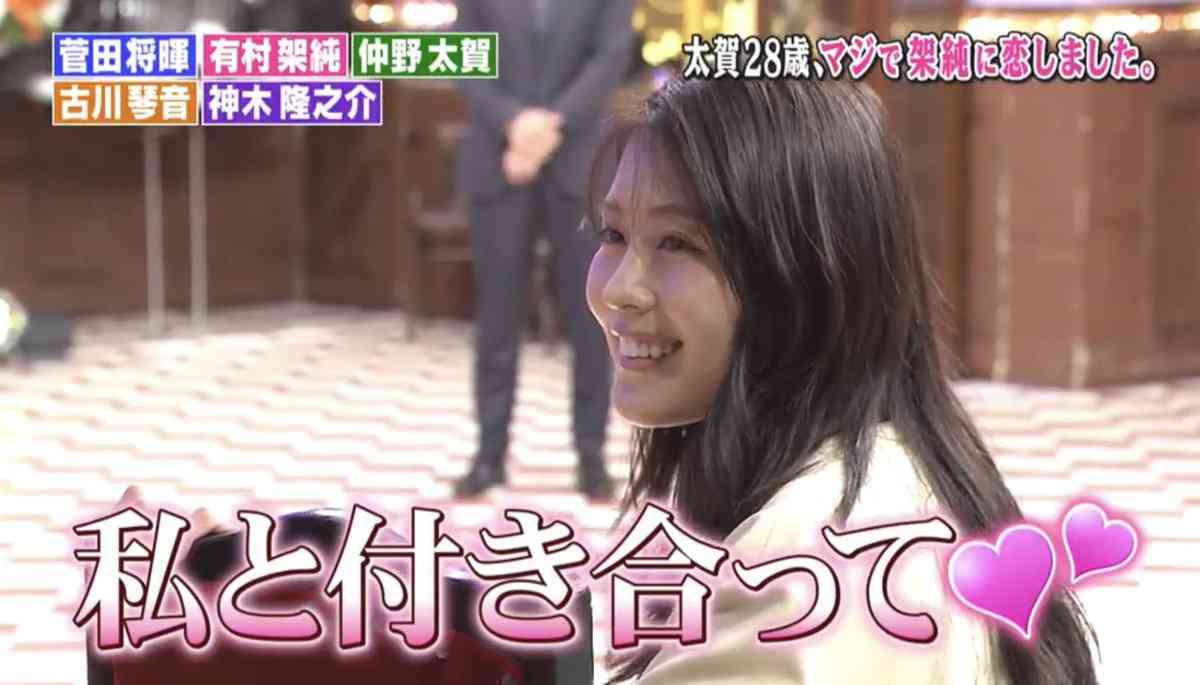 有村架純が好きな人