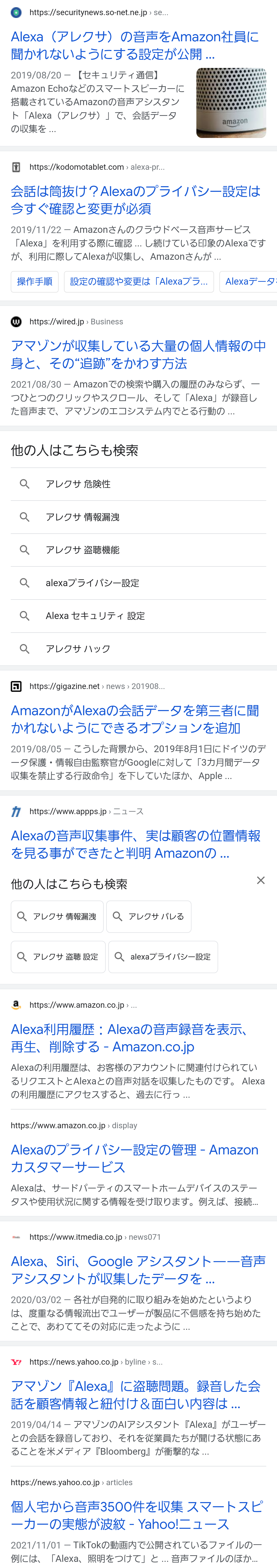 AmazonのAlexaが10歳の女の子に「半差しの電源プラグに硬貨で触れろ」という危険極まりないお題のチャレンジを与えたと発覚