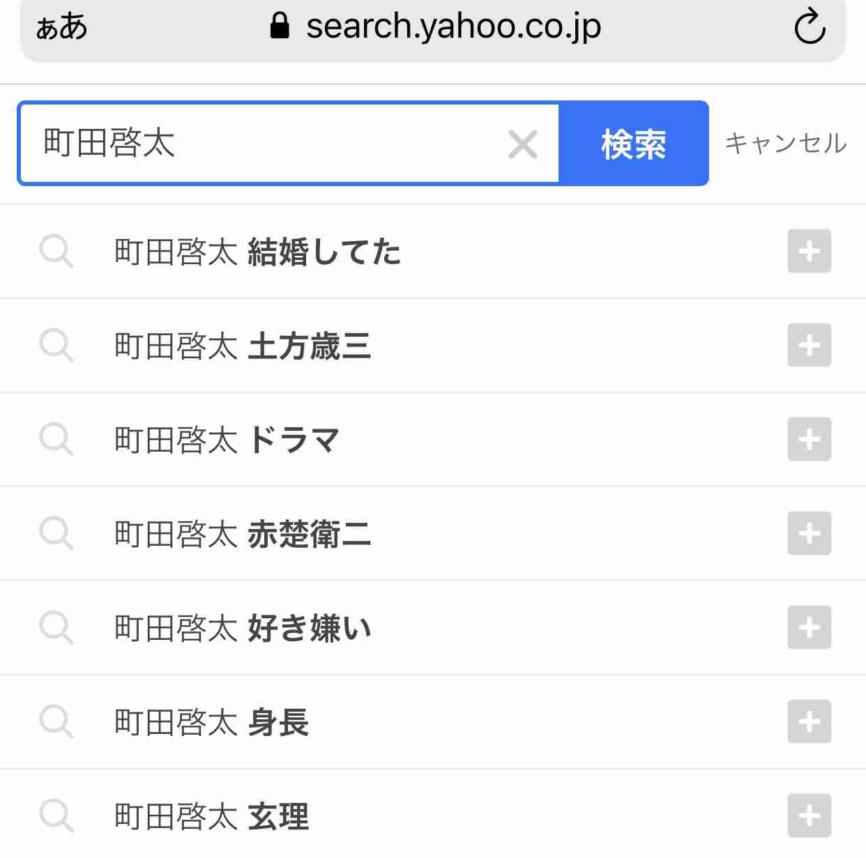「チェリまほ THE MOVIE」特報、赤楚衛二と町田啓太が冒頭で意味深な笑み浮かべる