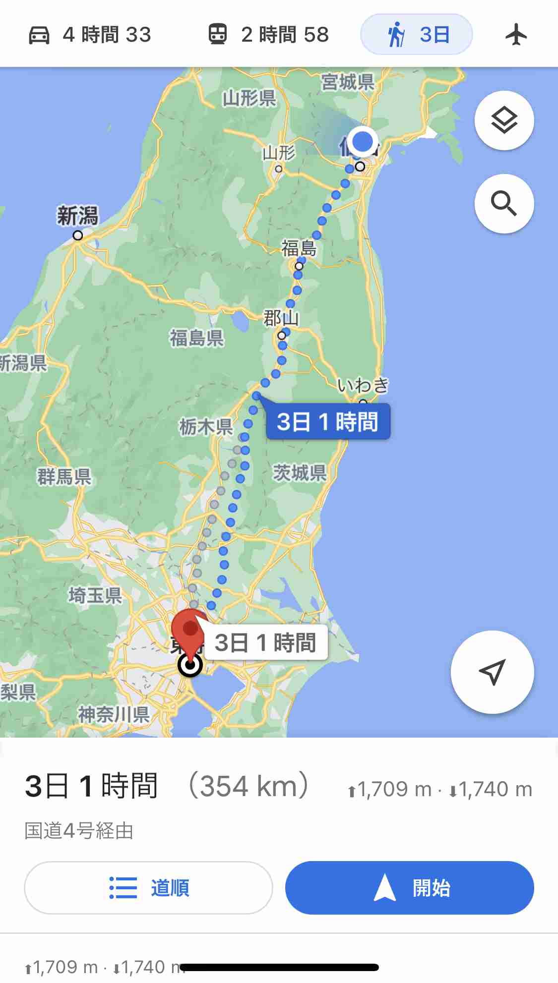 自宅から東京駅まで徒歩でどれくらい？part3