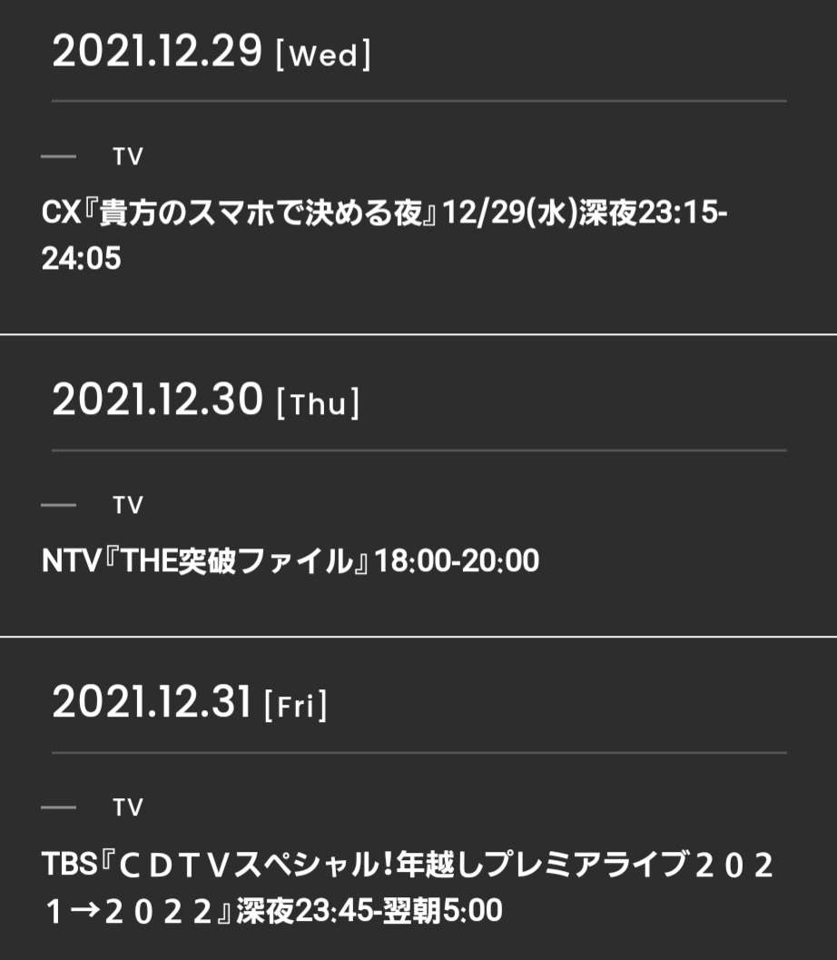 来年楽しみなこと
