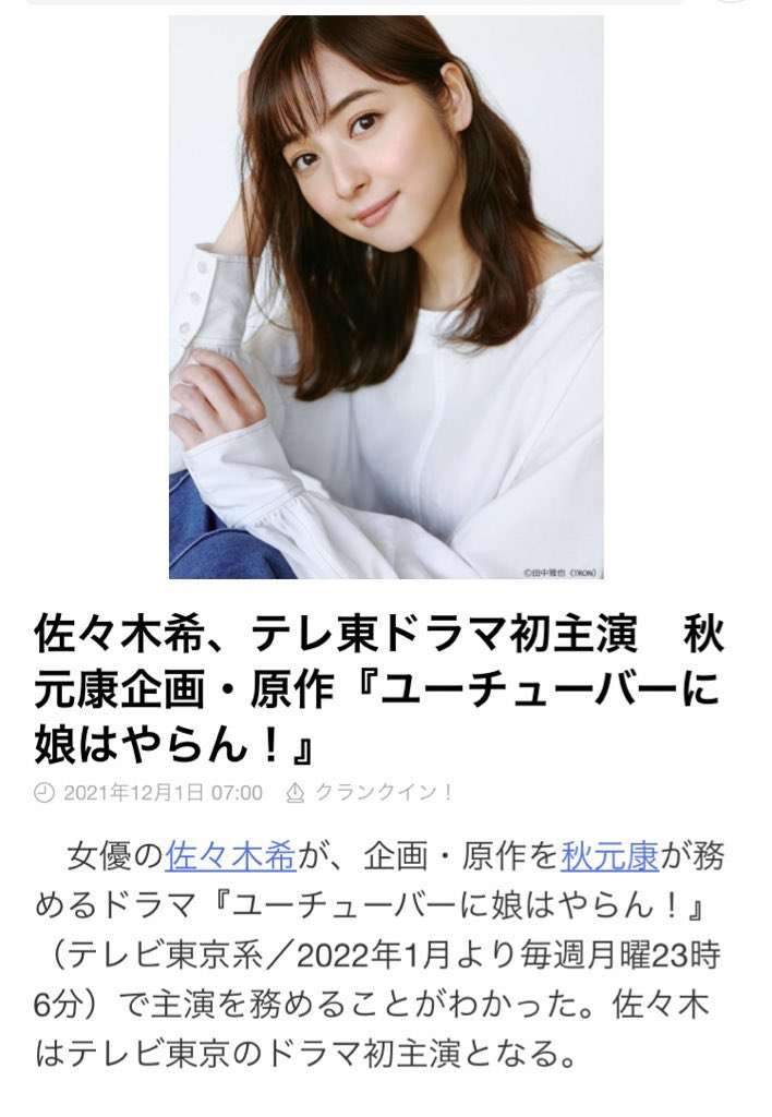 来年楽しみなこと