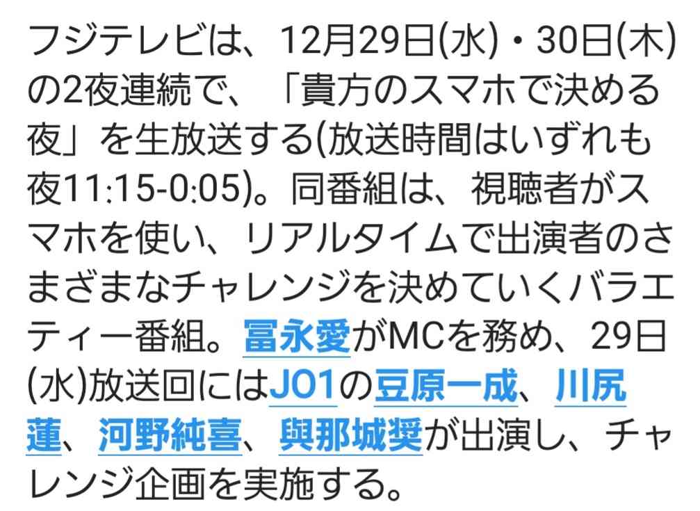 来年楽しみなこと