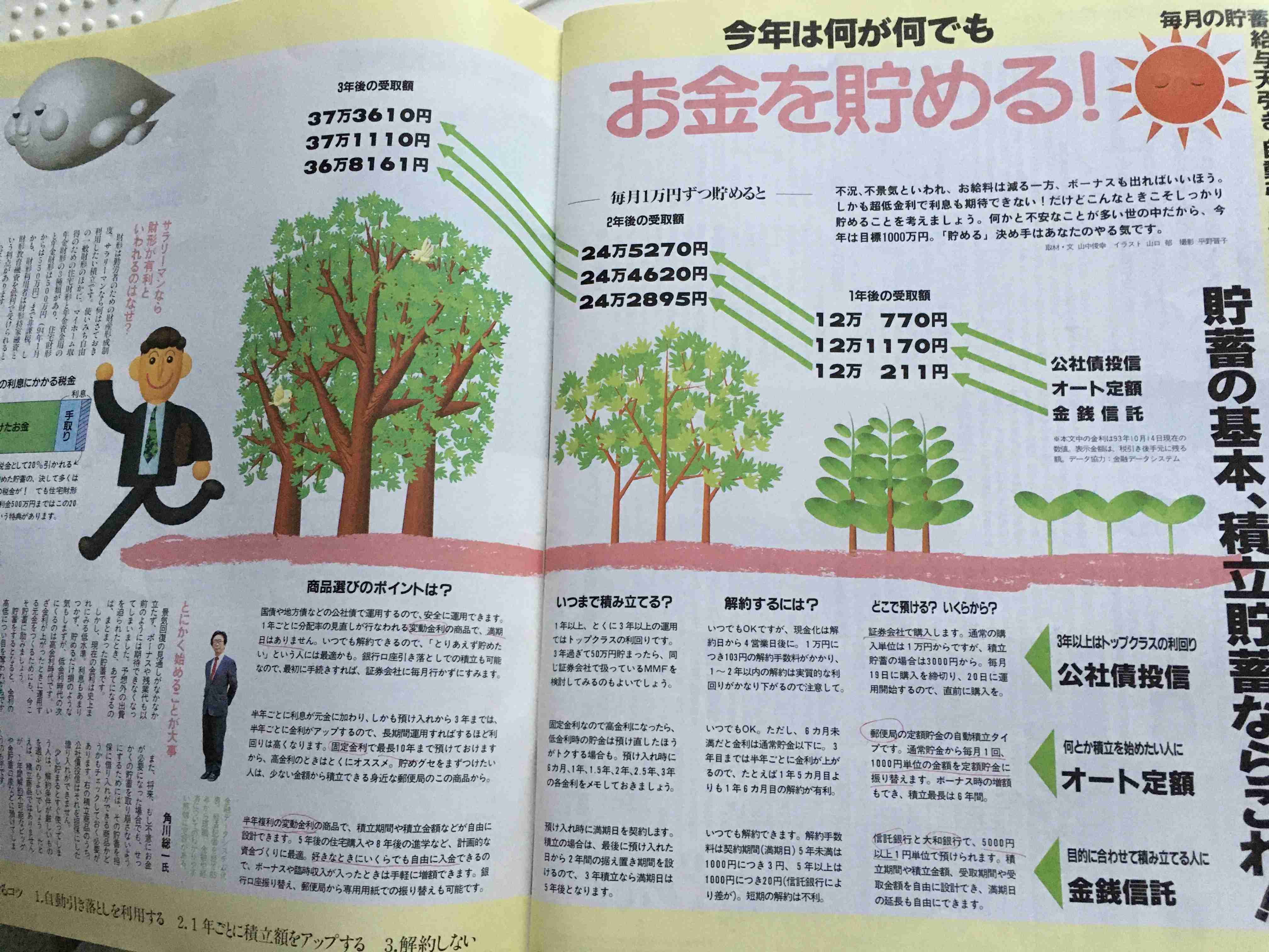 貧困急増…「平均所得200～300万円未満が最多」「主要先進7ヵ国でも最下位」日本人のキツすぎるリアル