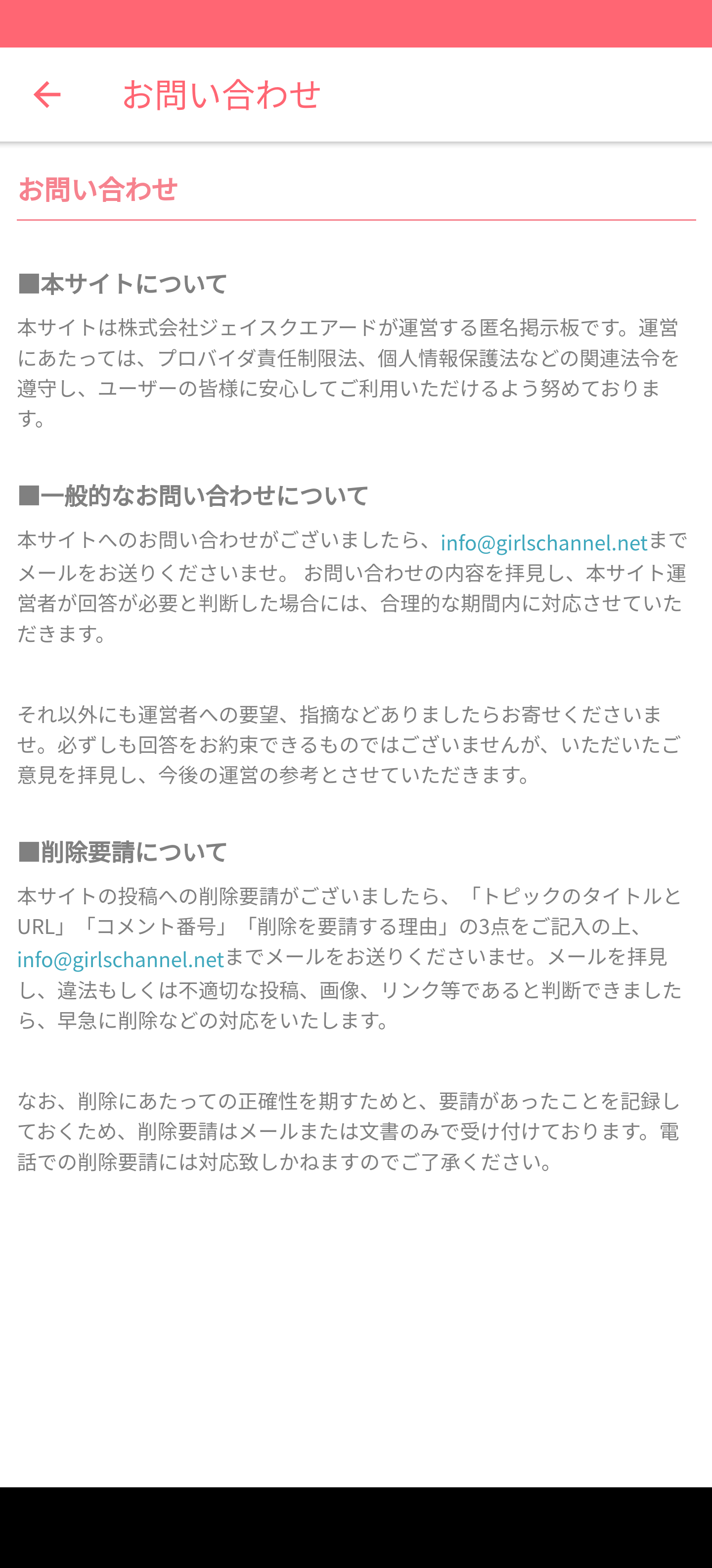 「何見てるんだ」顔面踏みつけ 男が逃走