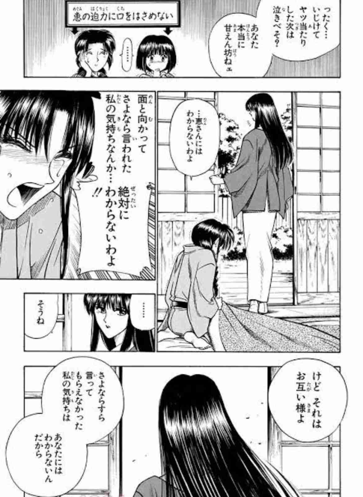 苦手な少年漫画に出てくるヒロイン
