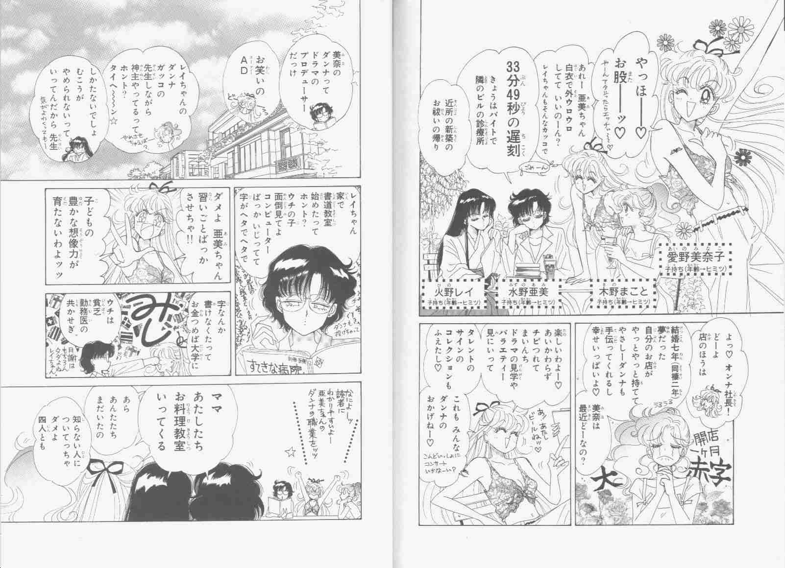 苦手な少年漫画に出てくるヒロイン