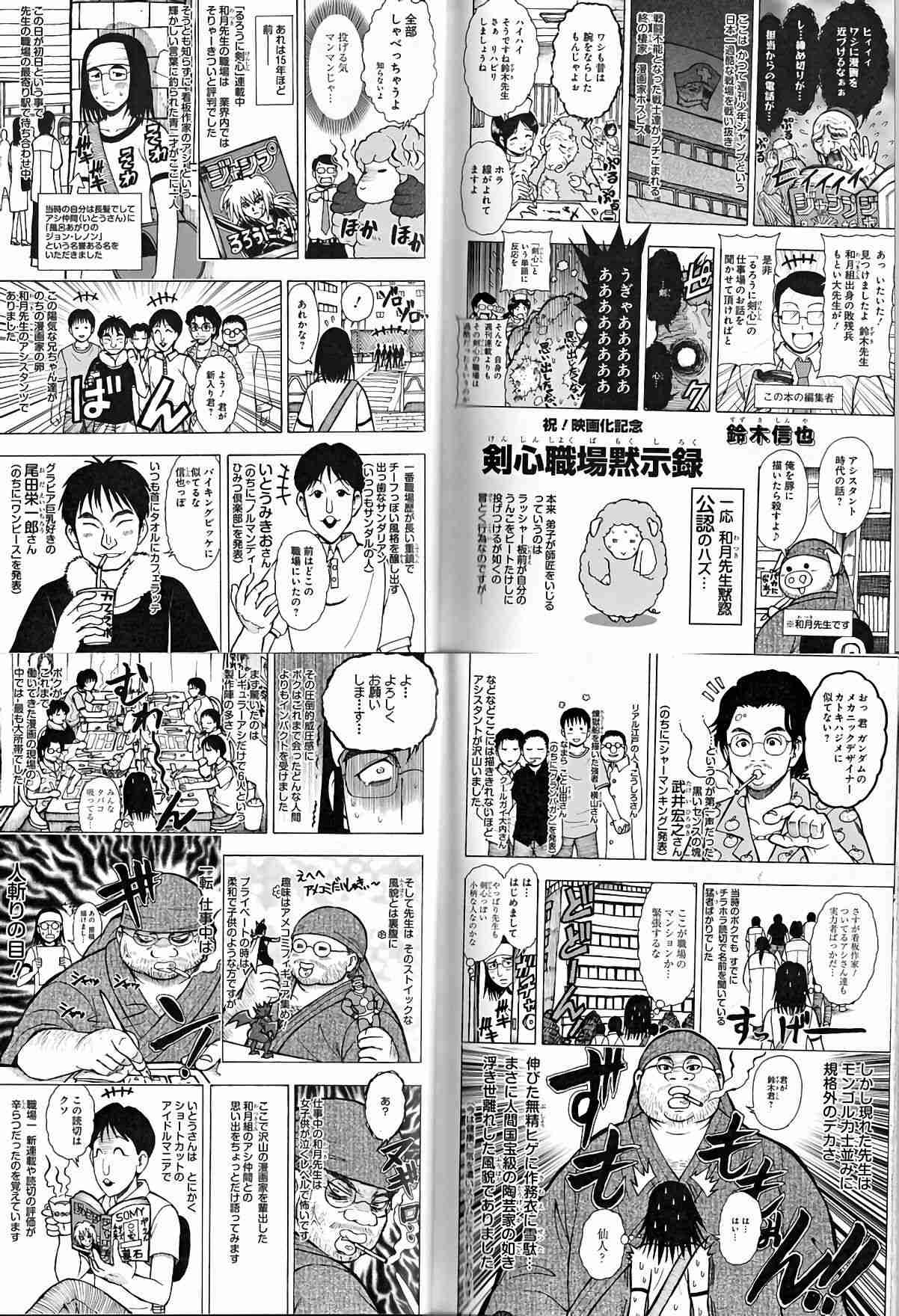 苦手な少年漫画に出てくるヒロイン