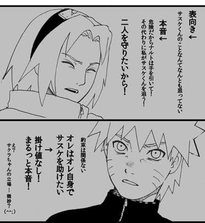 苦手な少年漫画に出てくるヒロイン