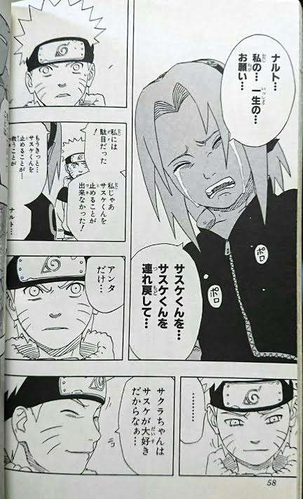 苦手な少年漫画に出てくるヒロイン