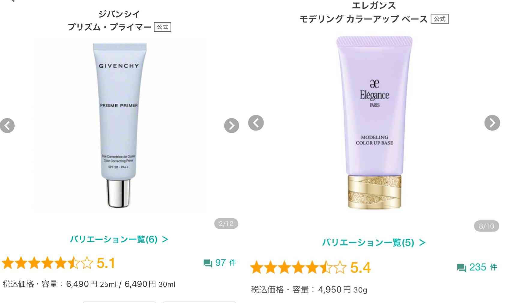 どちらのコスメが良いか質問すると使ってる人が回答してくれるトピ