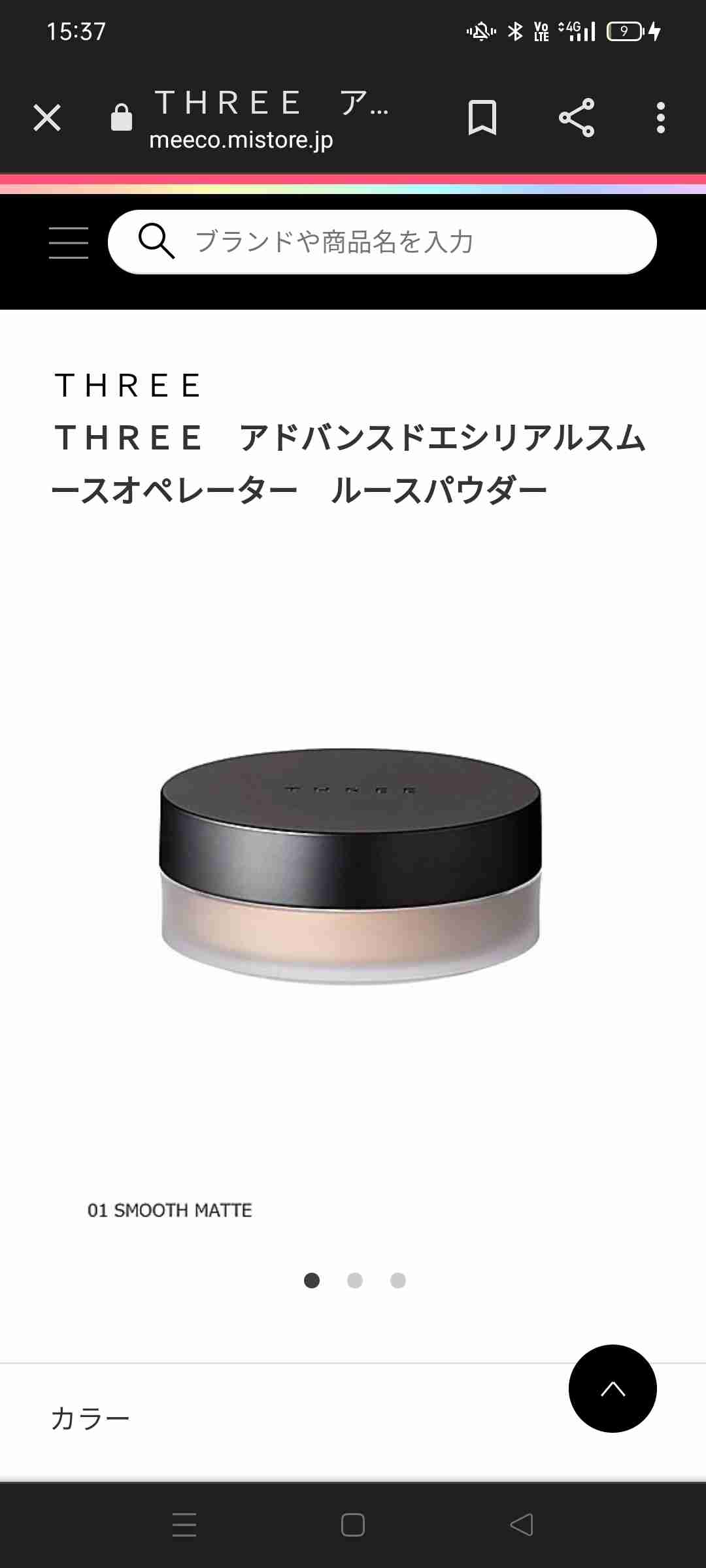 どちらのコスメが良いか質問すると使ってる人が回答してくれるトピ